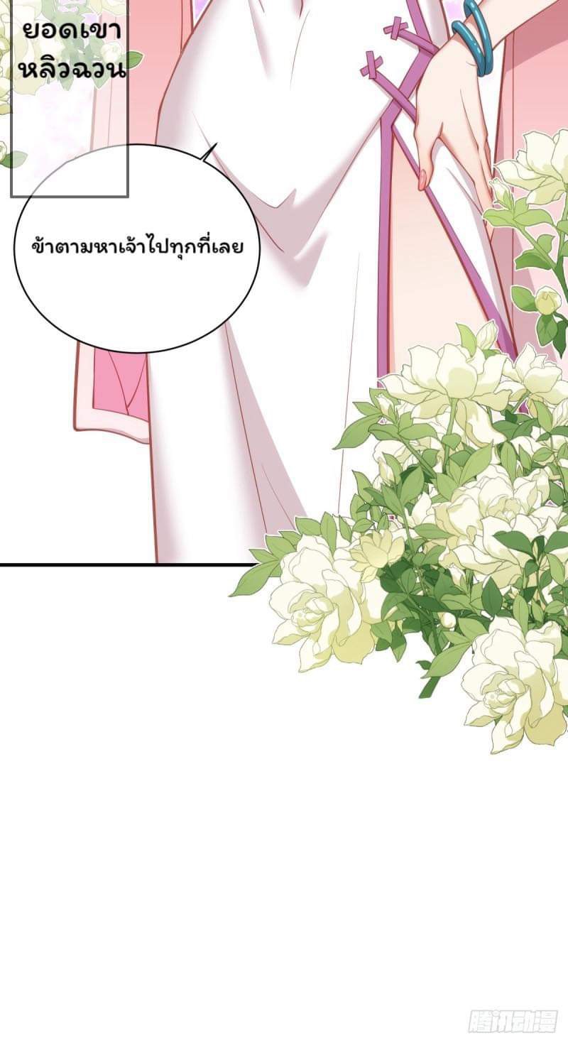 (ซ้ำกับราชันแห่งยุค)ทะลุมิติมาทั้งทีดันกลายเป็นตัวละครสุดแสนจะอาภัพไปเสียได้ ตอนที่ 1 หน้า 43