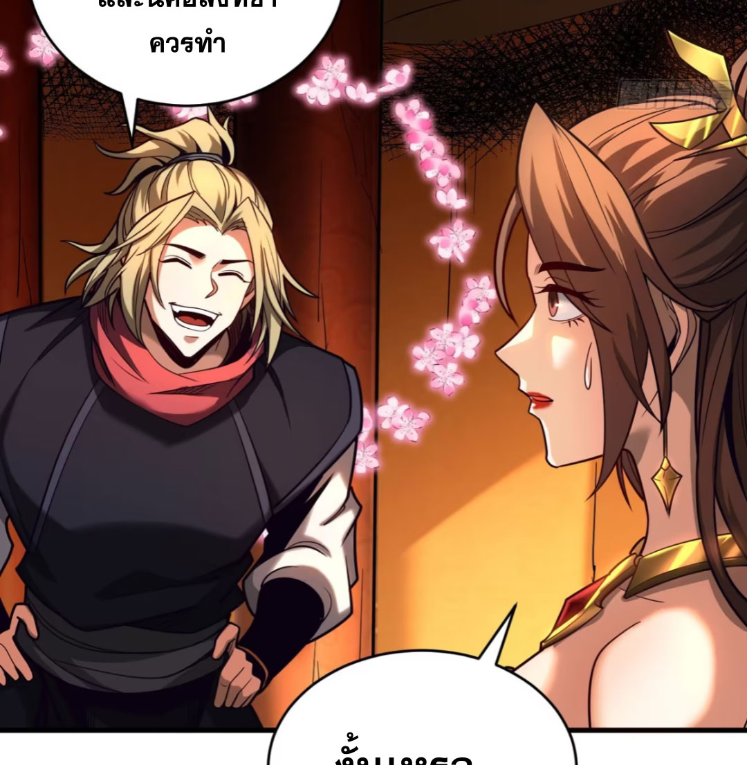 My Disciples Cultivate, While I Slack Off!  ศิษย์ของข้าฝกฝน ส่วนข้าขี้เกียจ ตอนที่ 71 หน้า 35