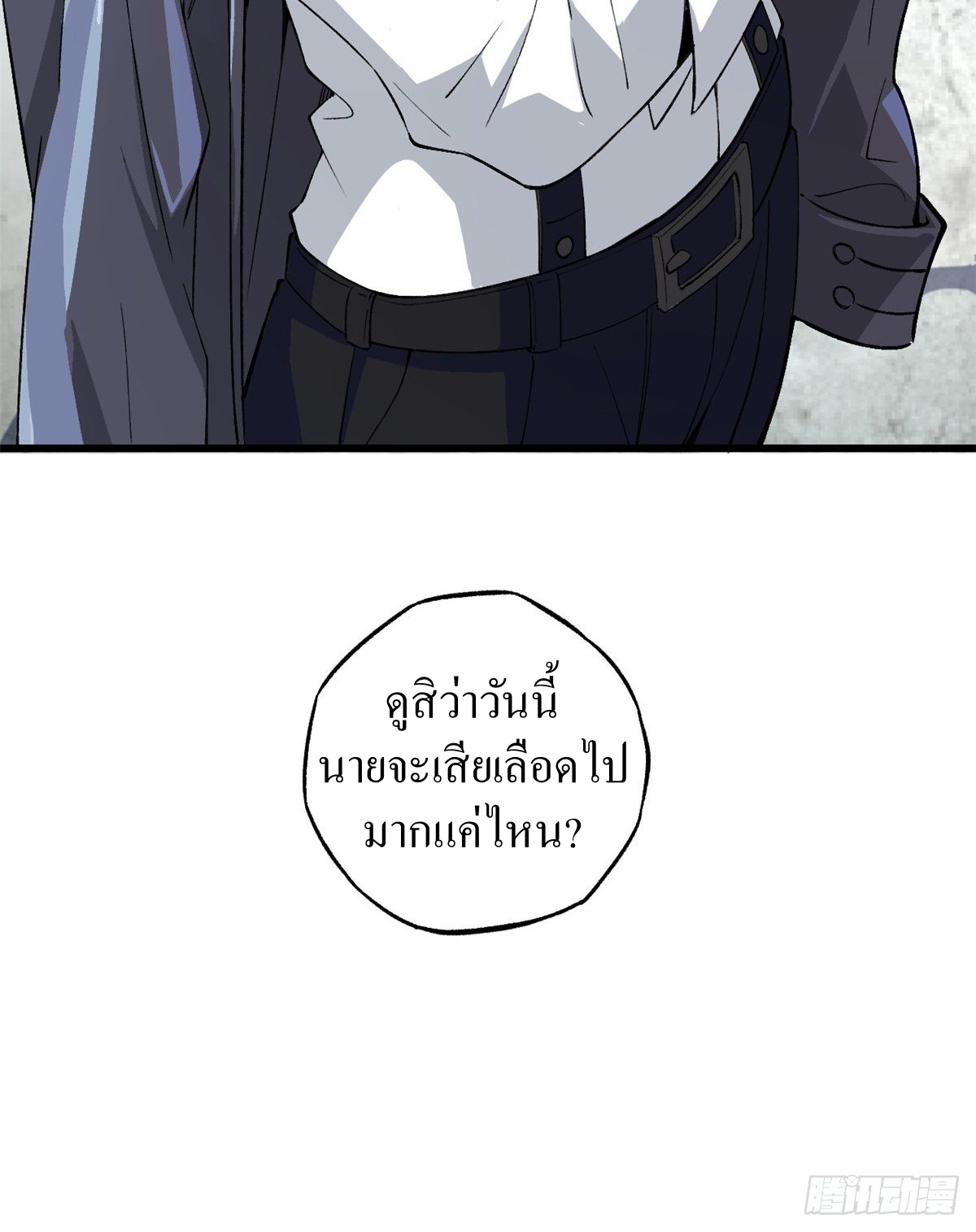 สุดยอดช่างกล ตอนที่ 3 หน้า 13