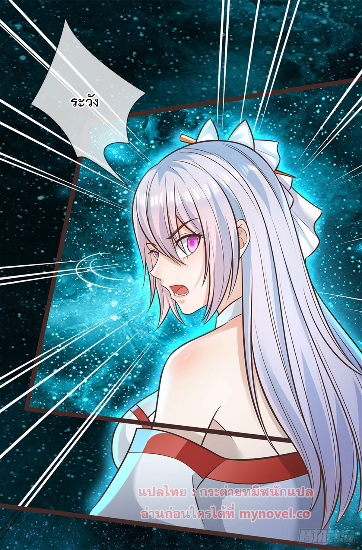 ด้วยเขตแดนกระบี่ ข้าสามารถเป็นเซียนกระบี่ได้ ตอนที่ 135 หน้า 2