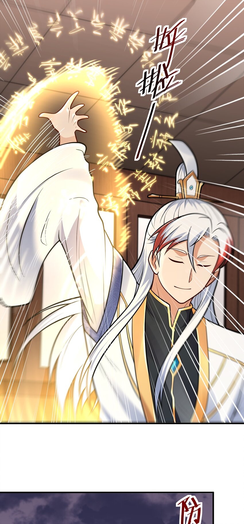 สมบัติทั้งหมดที่ข้าทิ้งไปตอนนี้กลายเป็นผู้หญิงไปซะแล้ว (ชนต้นฉบับ) ตอนที่ 63 หน้า 2