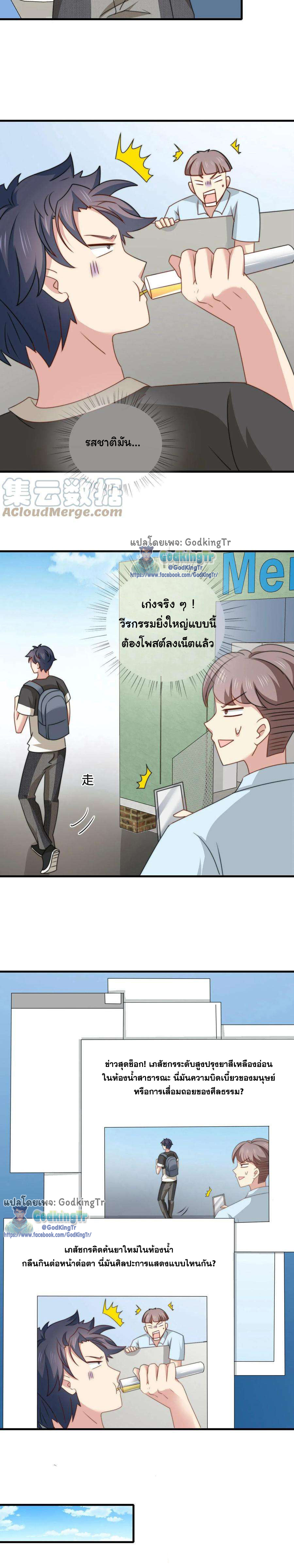 เป็นแค่สไลม์ธรรมดา จะตบมังกรไม่ได้หรือไง? ตอนที่ 10 หน้า 5