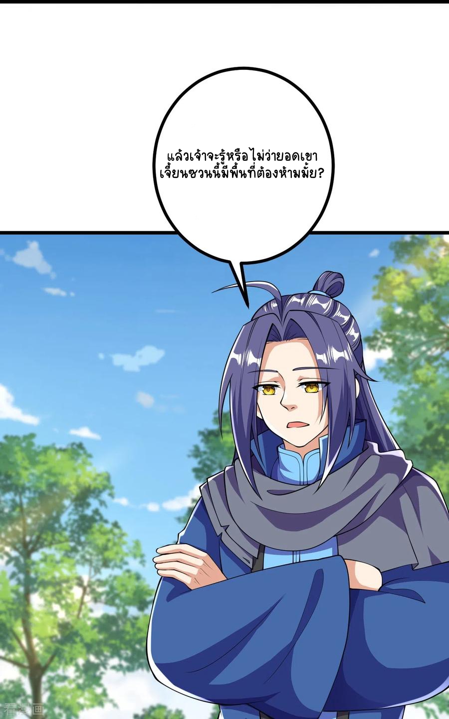 บรรพบุรุษผู้ขัดเกลากายา (ทันจีน) ตอนที่ 15 หน้า 26