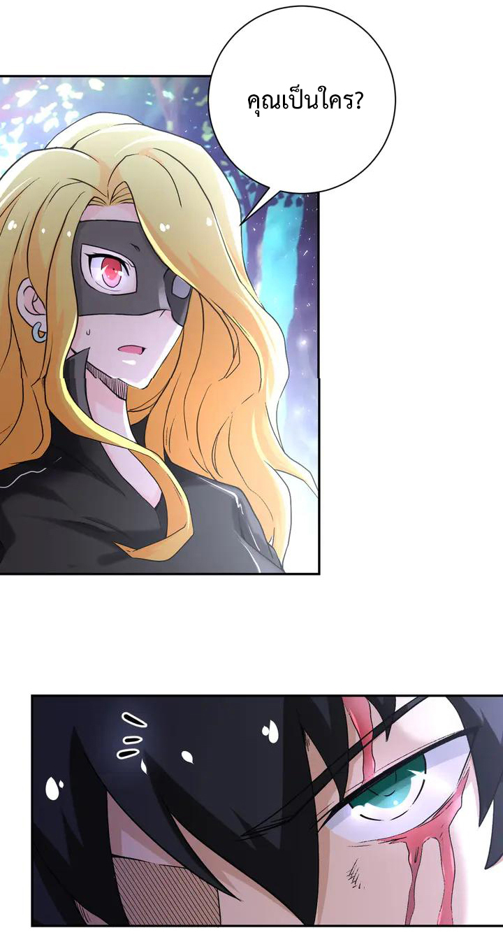 Apocalyptic Super System ตอนที่ 114 หน้า 24