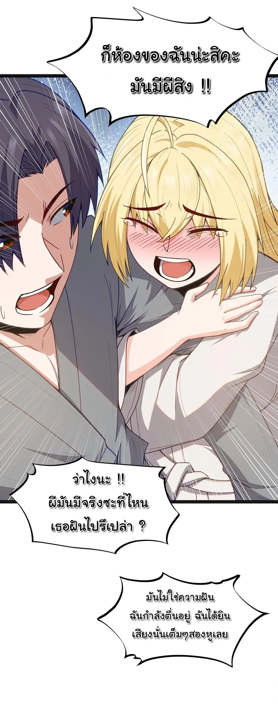 ผู้กล้าอย่างข้าจะพิชิตโลกาด้วยเงิน ( This Hero is a Money Supremacist ) ตอนที่ 19 หน้า 8