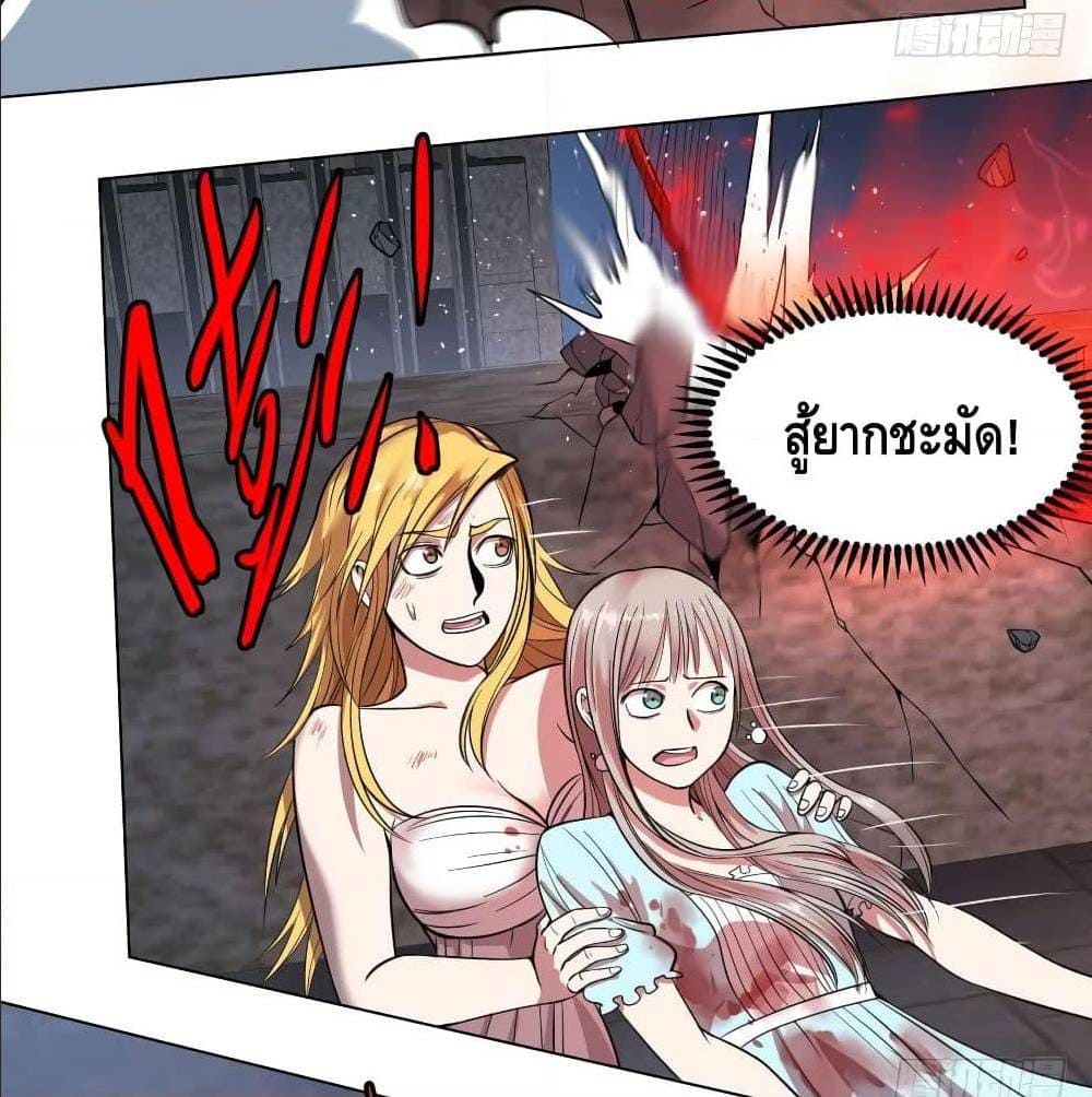 List of villains ตอนที่ 53 หน้า 24