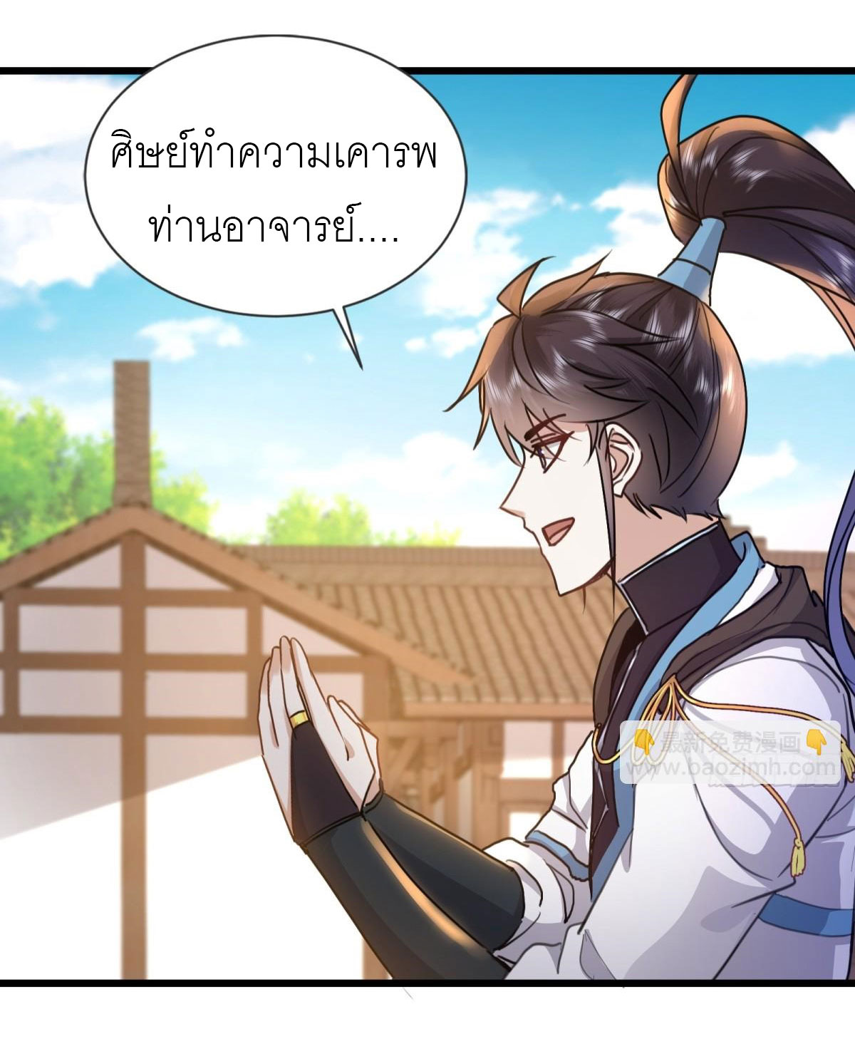 เพื่อแข็งแกร่งขึ้น ต่อให้ข้าต้องฝึกฝนเคล็ดวิชาต้องห้ามก็ยอม ตอนที่ 6 หน้า 18