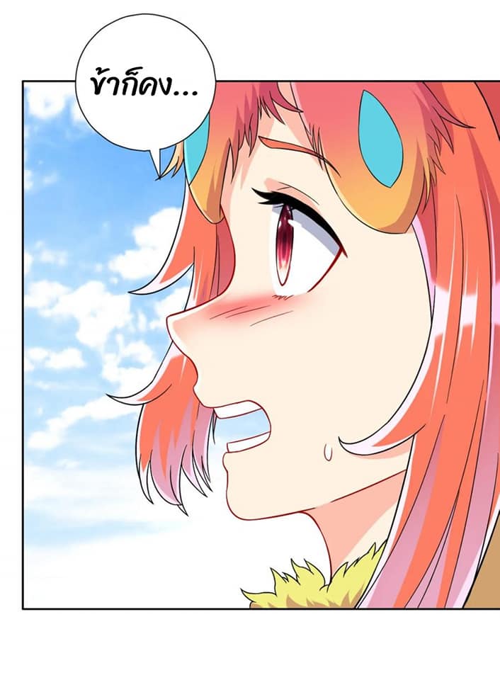ข้ารับใช้ชั้นหนึ่ง ตอนที่ 130 หน้า 11