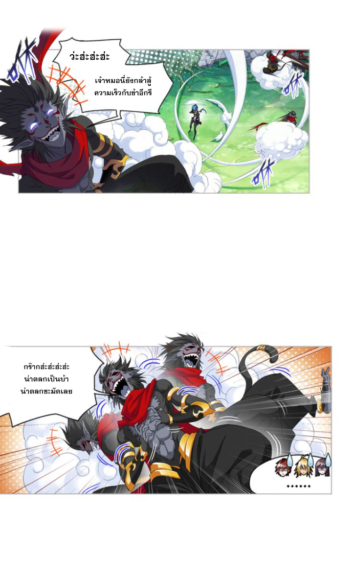 Douluo Dalu (ทันจีน) ตอนที่ 62 หน้า 17