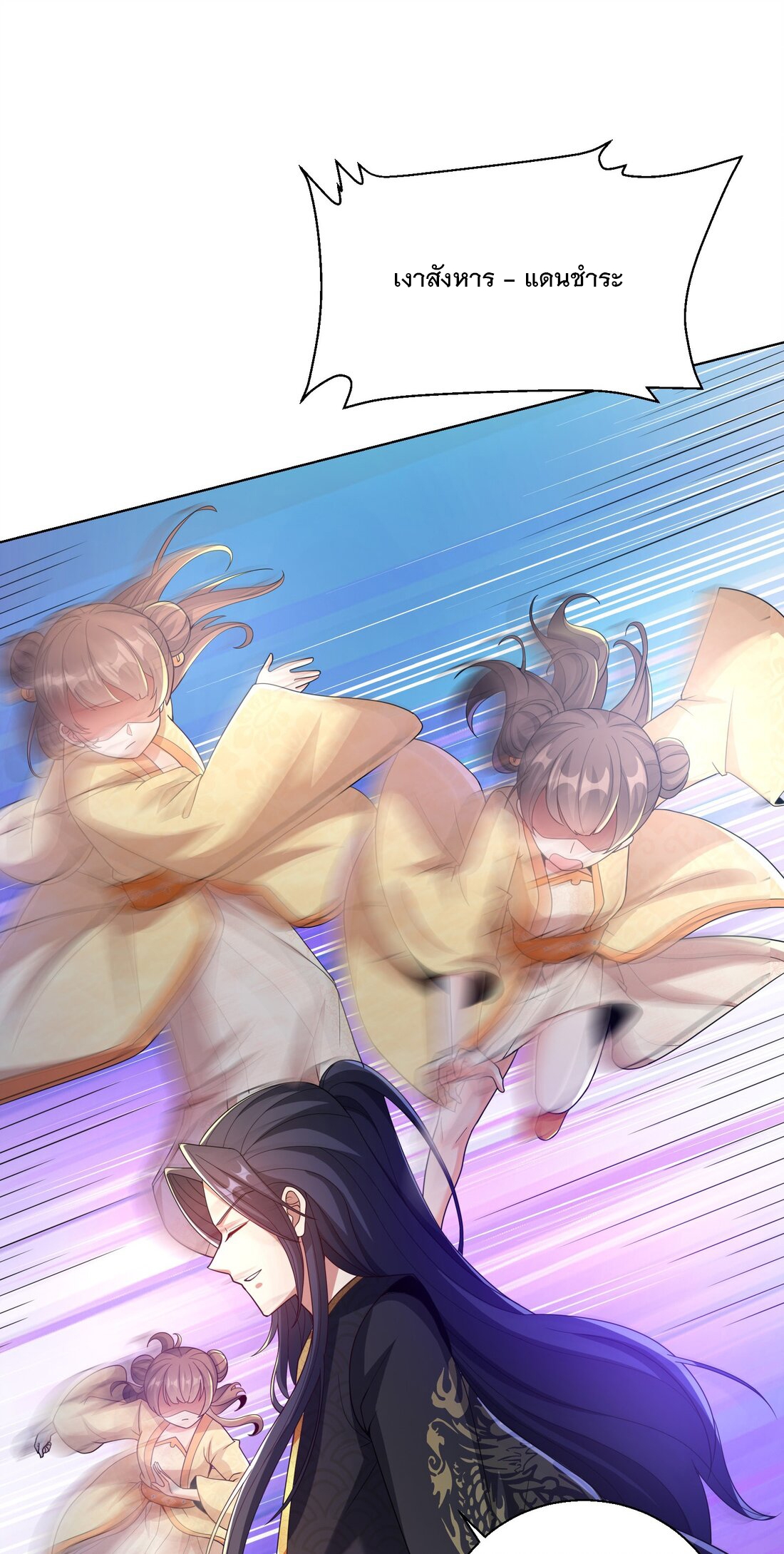 ได้โปรด ข้าไม่อยากตกหลุมรักอาจารย์ของข้าเลยจริงๆ (จีนตัดจบ) ตอนที่ 5 หน้า 9