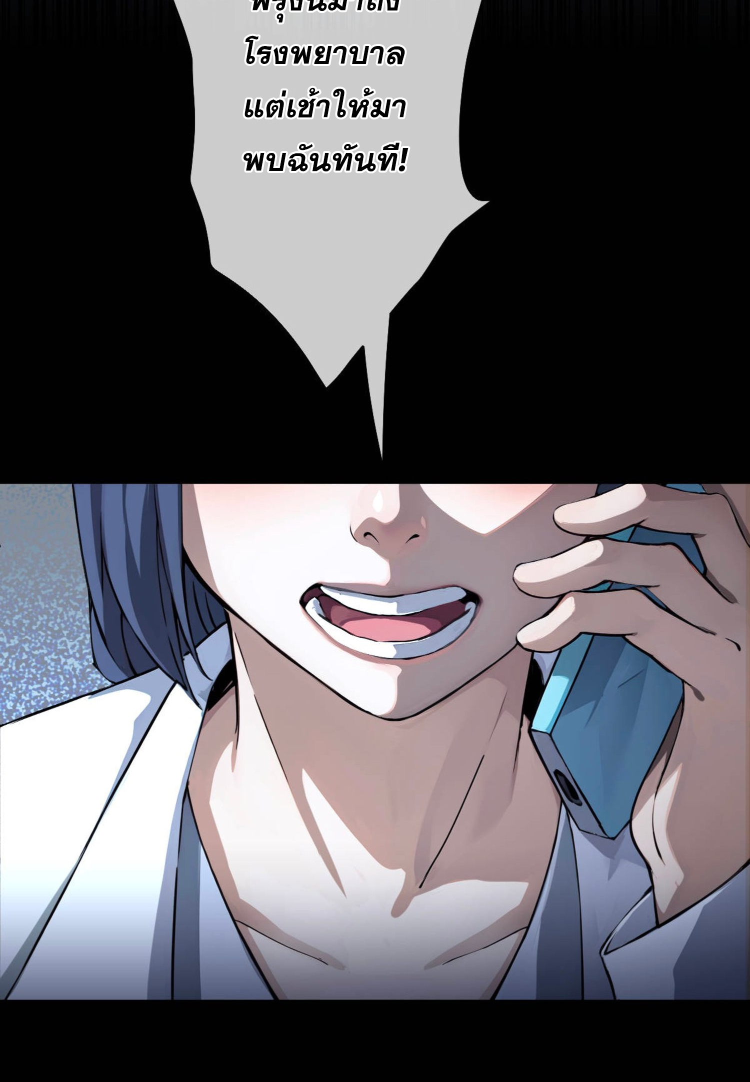 ยอดหมอเหนือภพ ตอนที่ 4 หน้า 6