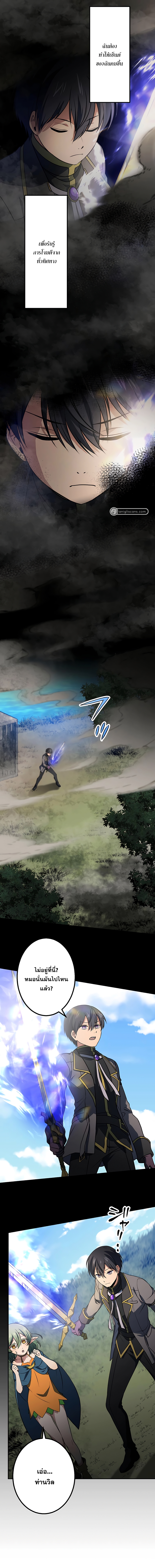 เกิดใหม่เป็นนักเวทย์ที่แข็งแกร่งที่สุดด้วยความรู้ในฐานะผู้เขียนนิยาย ตอนที่ 15 หน้า 11