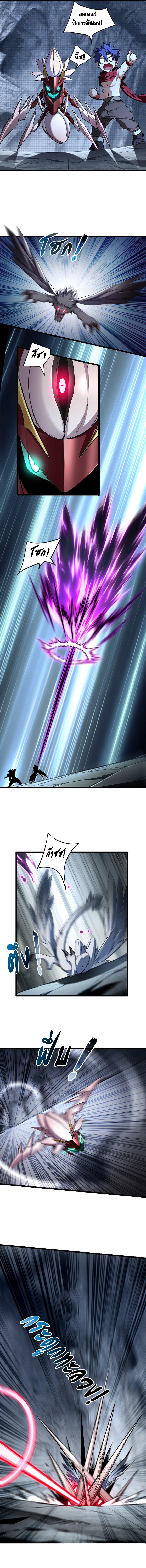 [ชนจีน] ฉันแค่อยากเล่นเกมส์เงียบๆ [I Just Want to Play the Game Quietly] ตอนที่ 85 หน้า 5