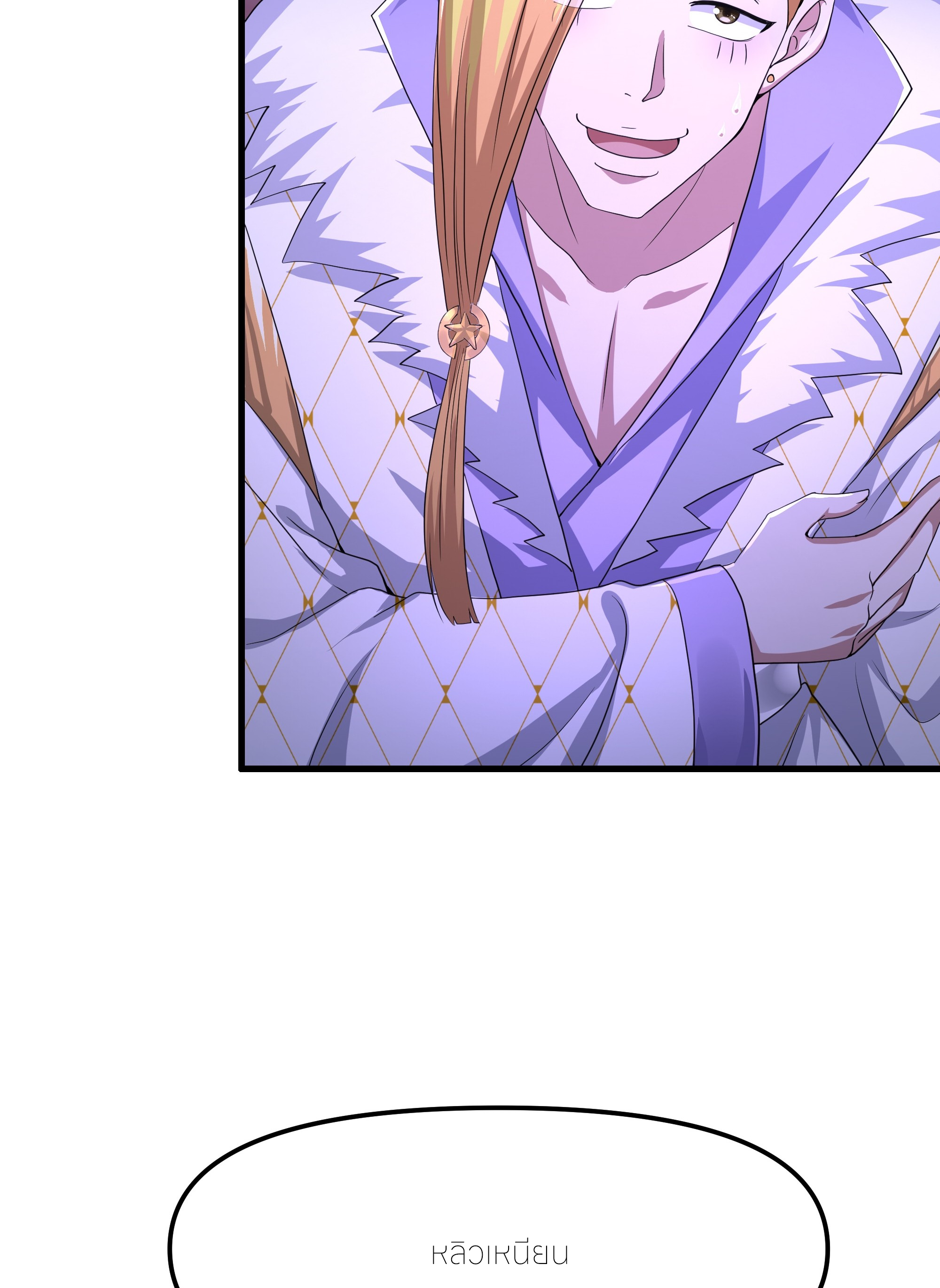 ตายในเกม เกิดใหม่ในร่างราชาปีศาจ ตอนที่ 49 หน้า 51