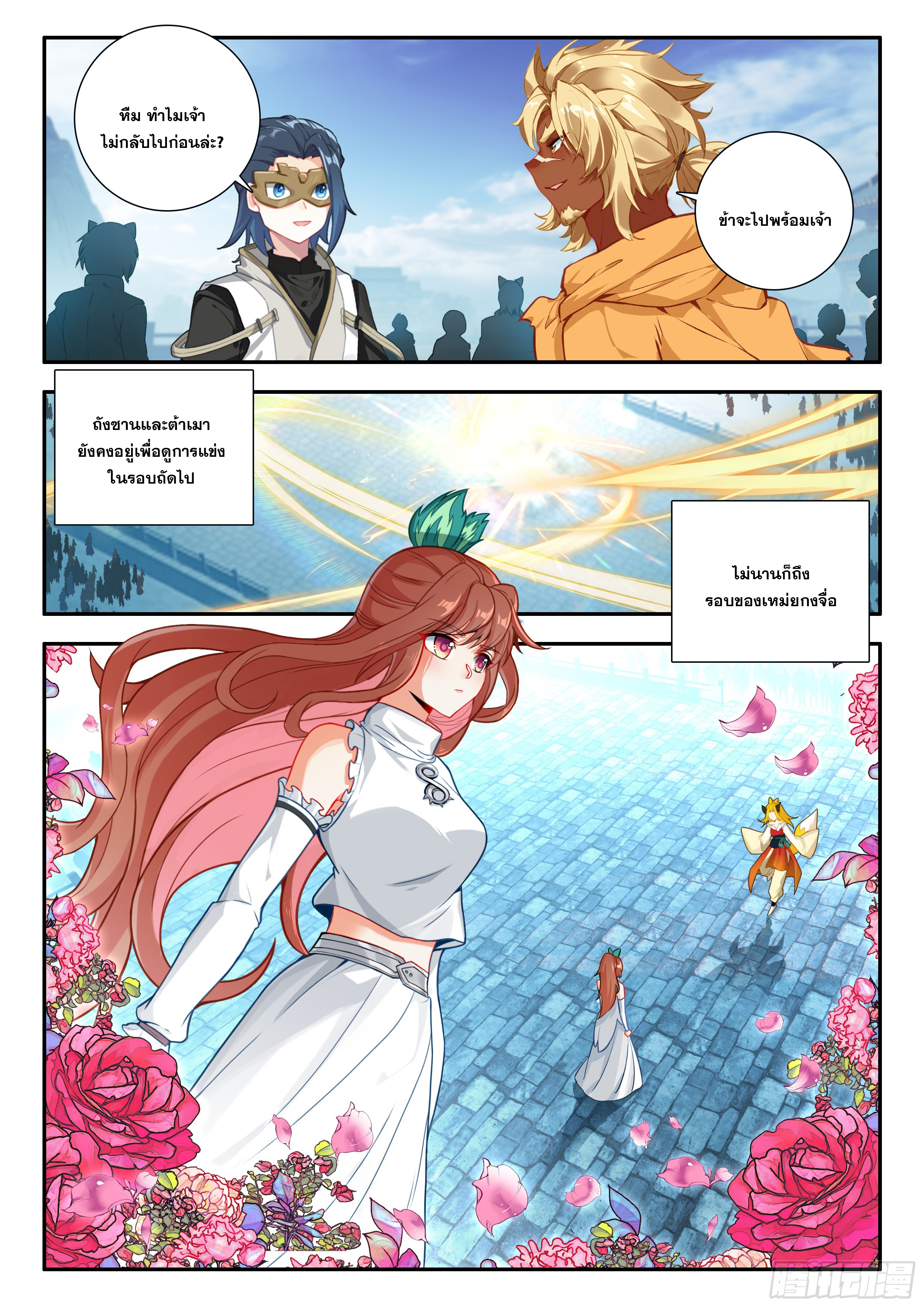 Douluo Dalu 5 - Rebirth of Tang san ตอนที่ 182 หน้า 5