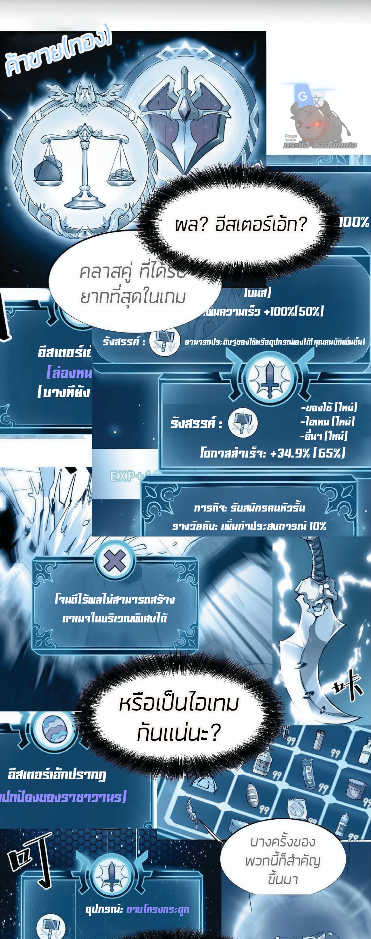 ราชาบัค ตอนที่ 9 หน้า 42