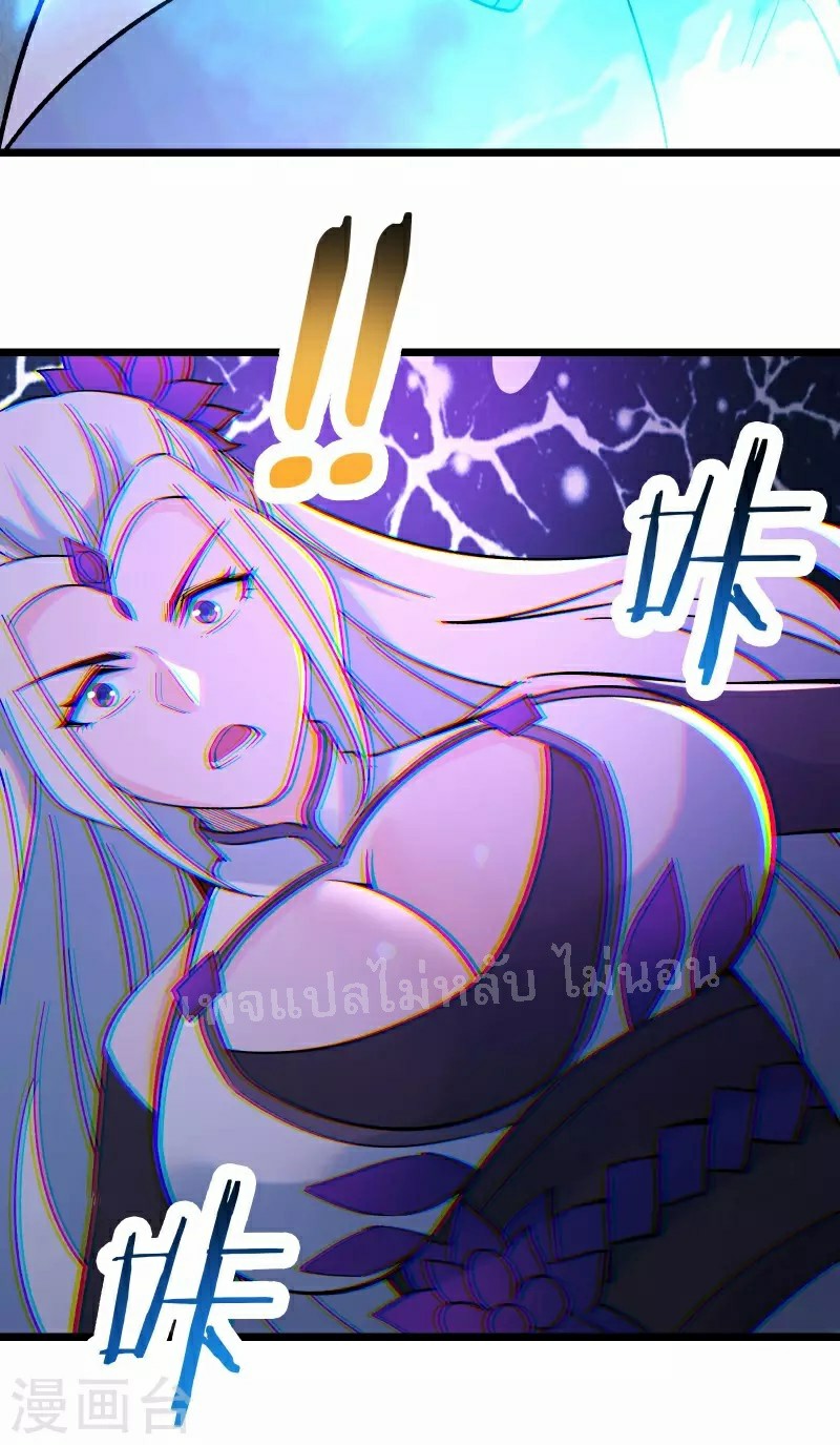 ฮาเร็มของข้ามีแต่ลูกศิษย์หญิงทั้งนั้น ตอนที่ 50 หน้า 45