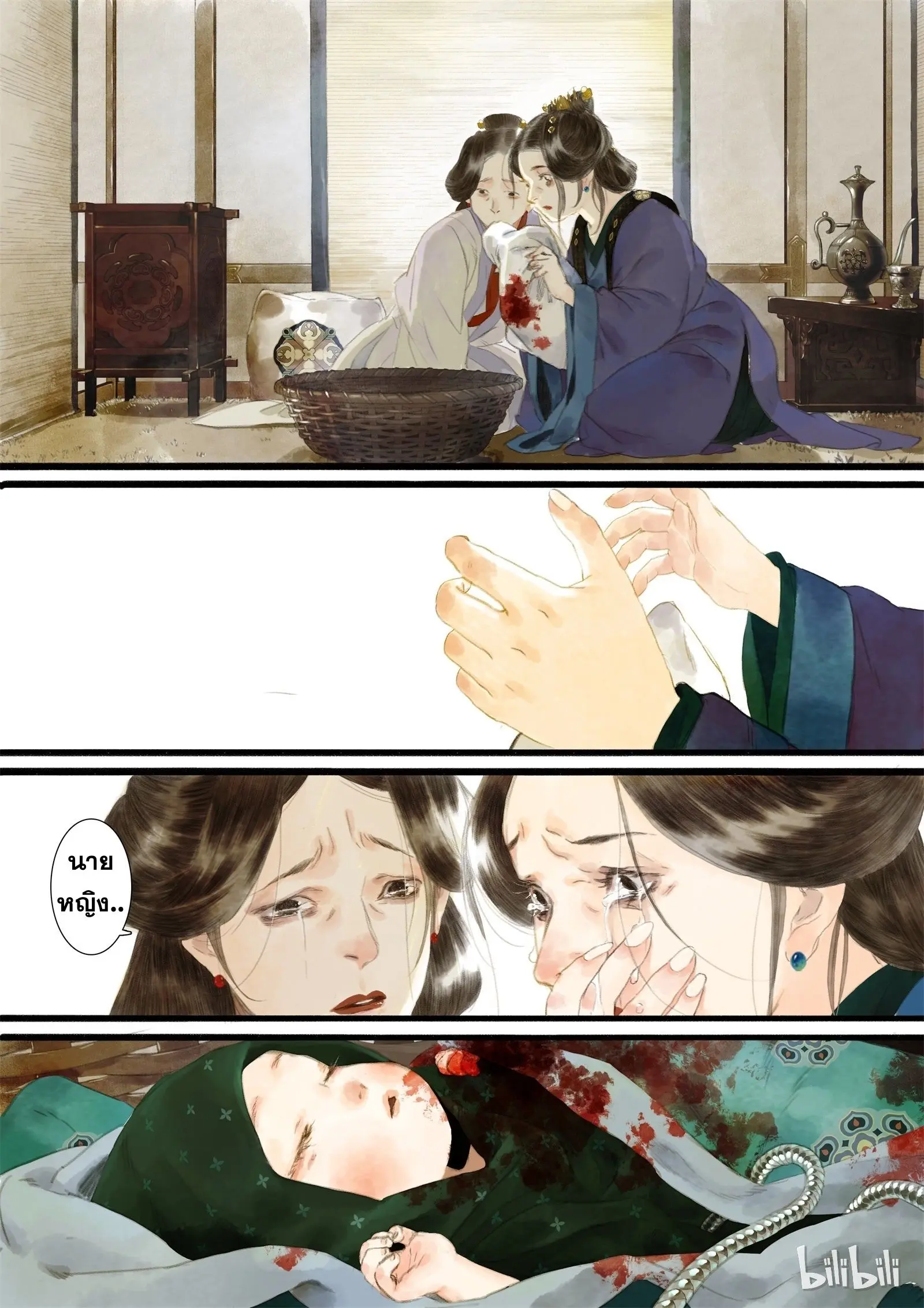 Song of the Sky Walkers - ลำนำล่องนภา ตอนที่ 1 หน้า 26