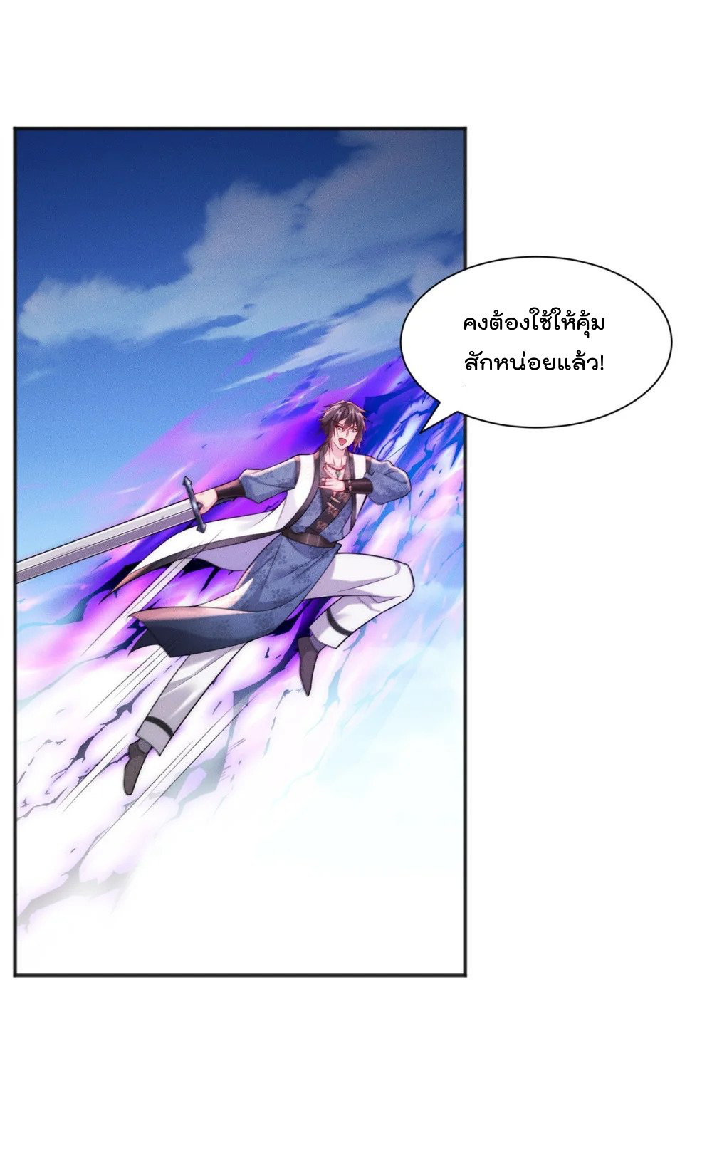 มี100ล้านชีวิตทั้งทีขอใช้ให้คุ้มหน่อย ตอนที่ 20 หน้า 35