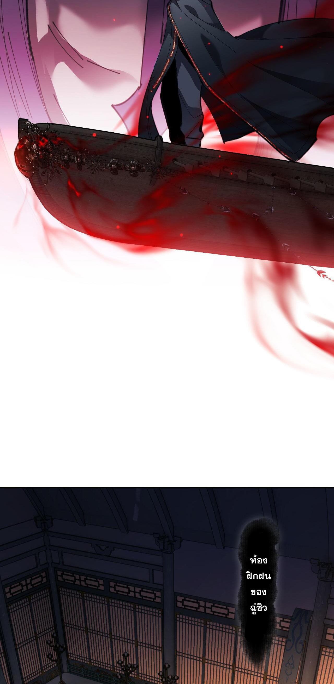 อาจารย์ ศิษย์บ้าขอกบฎนะขอรับ ตอนที่ 8 หน้า 15