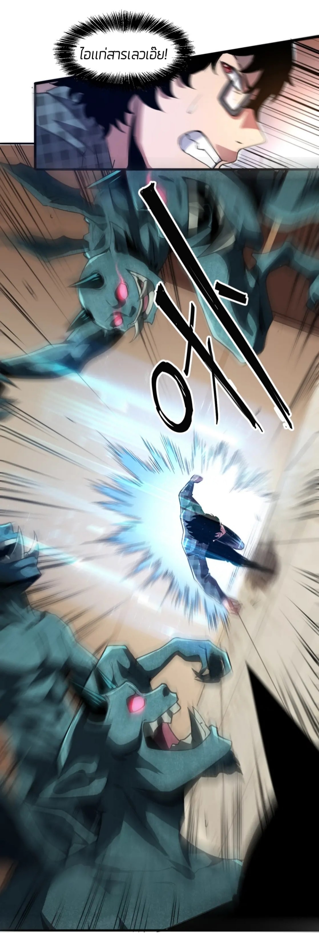 ราชาบัค ตอนที่ 3 หน้า 9