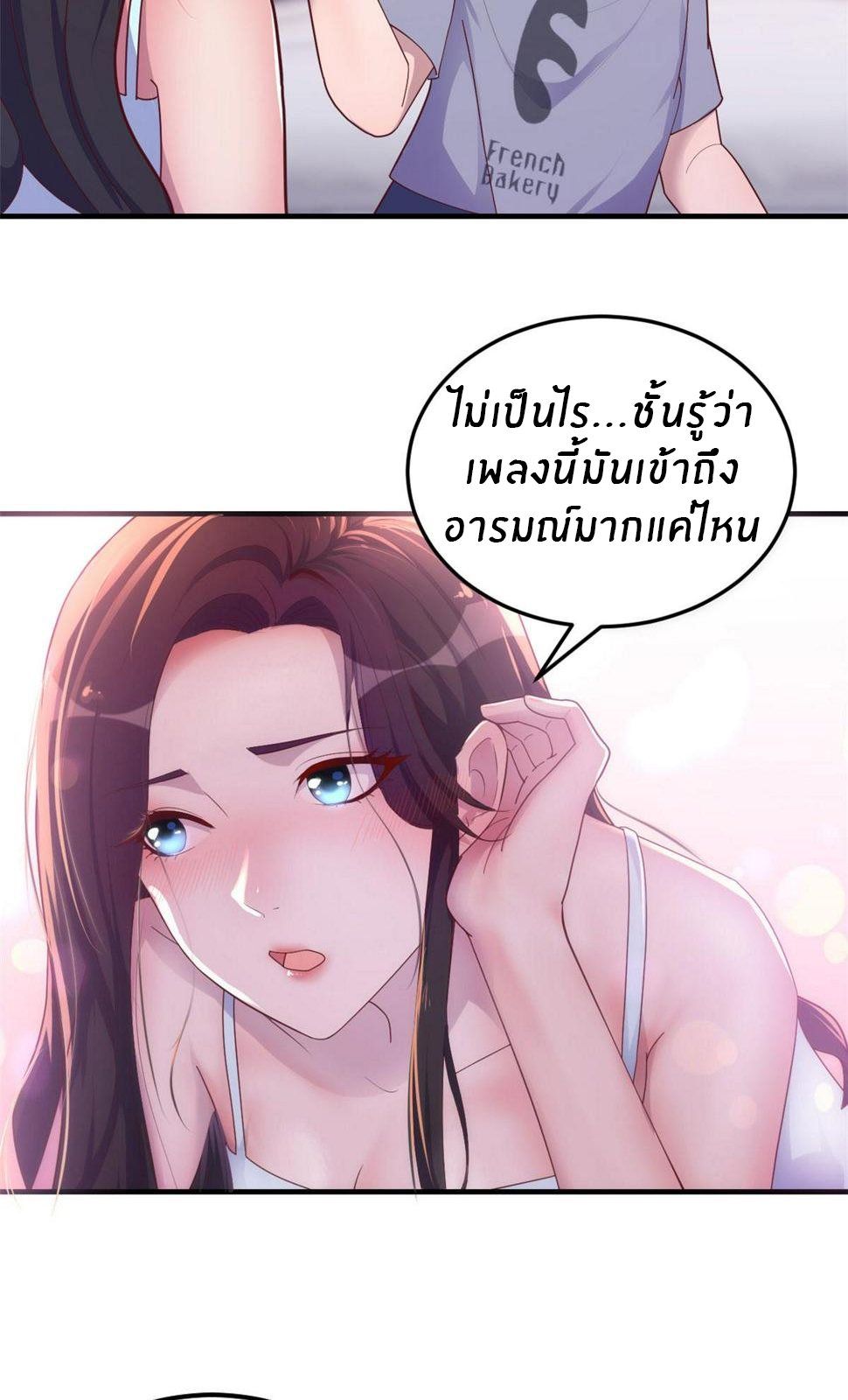 พี่สาวอยากเล่นคุณ ตอนที่ 124 หน้า 35