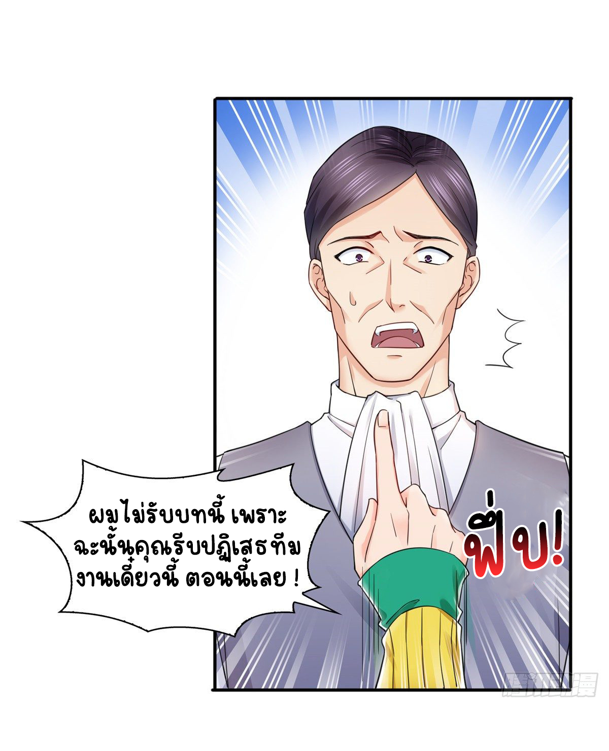 (ชนจีน)Perfect Secret Love The Bad New Wife Is a Little Sweet ตอนที่ 120 หน้า 8