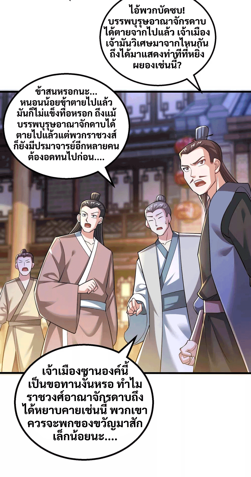 One Step Toward Freedom ตอนที่ 304 หน้า 32