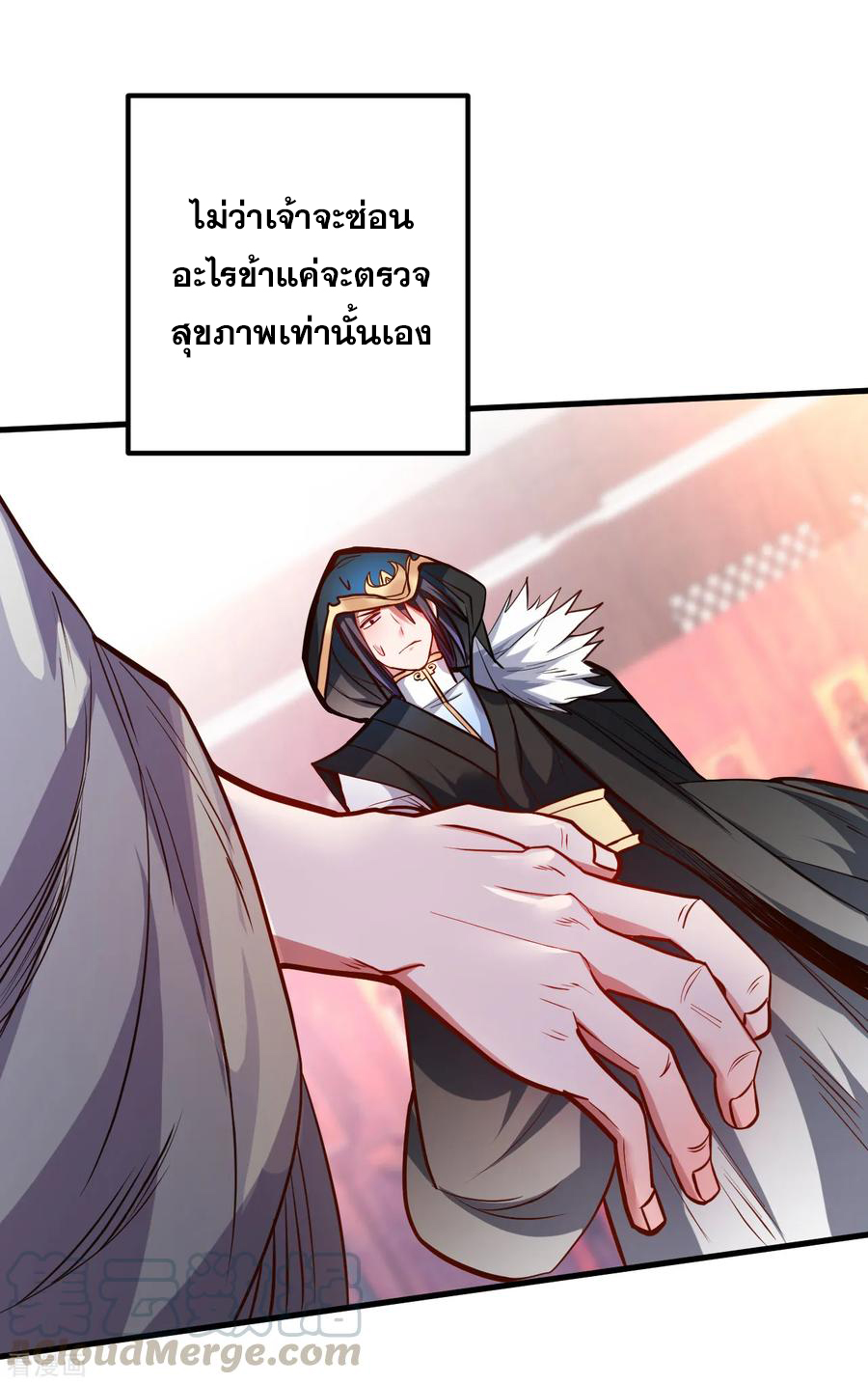 The Strongest Golden Kidney System ตอนที่ 39 หน้า 10