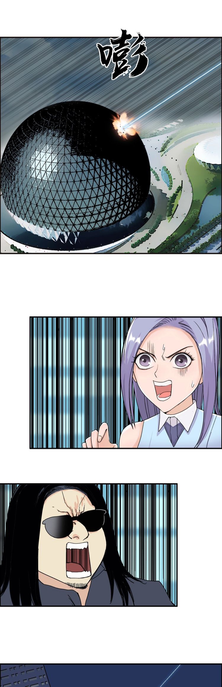 Super cube ตอนที่ 2 หน้า 2