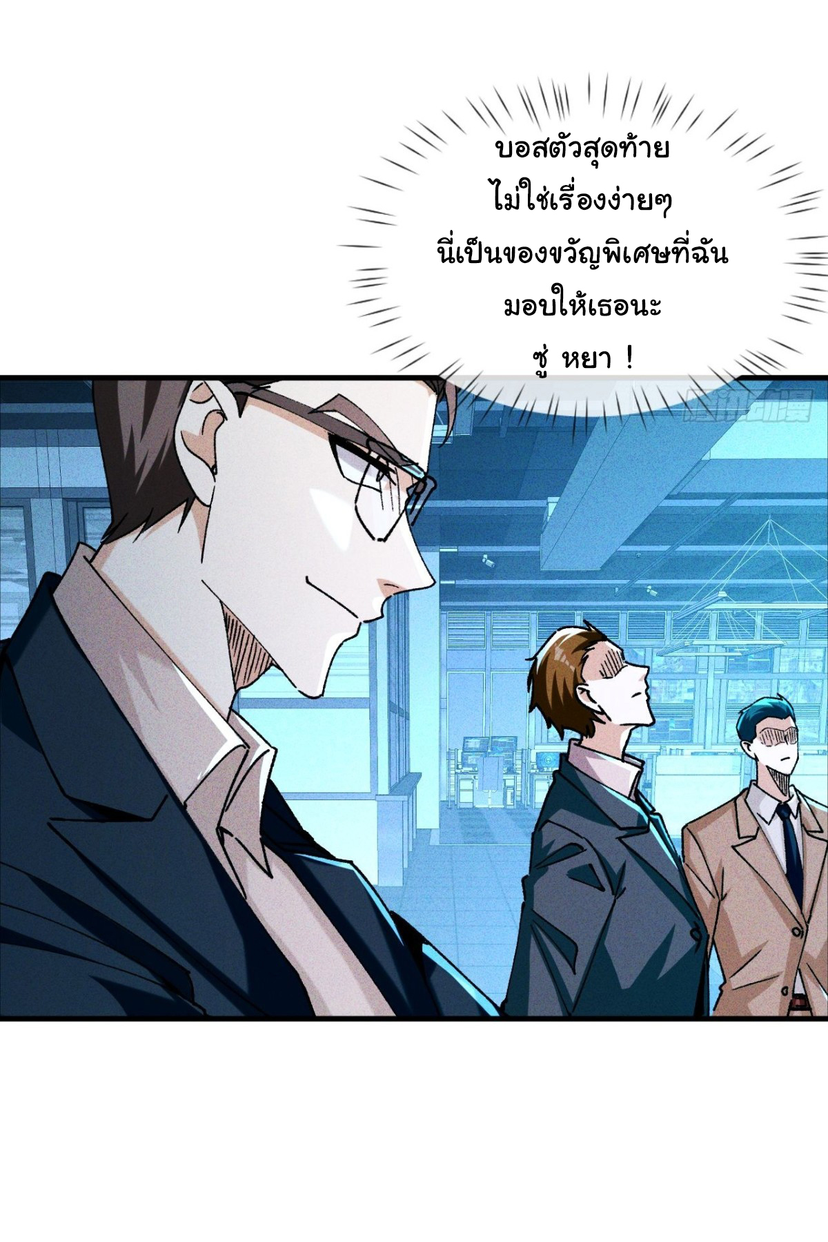 ราชาผู้ตกยากปล้นข้ามศตวรรษ ตอนที่ 3 หน้า 35