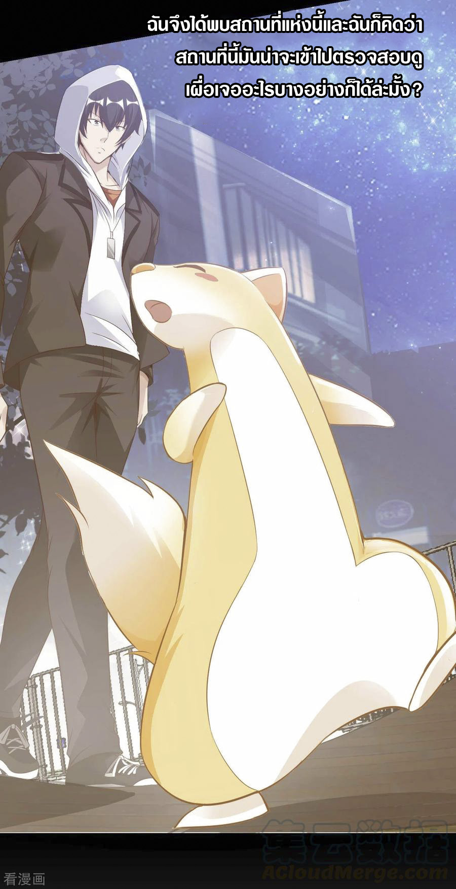 อาจารย์ของผม โคตรจะเทพ (My Master Is A God Of Cultivators) จบ ตอนที่ 38 หน้า 32