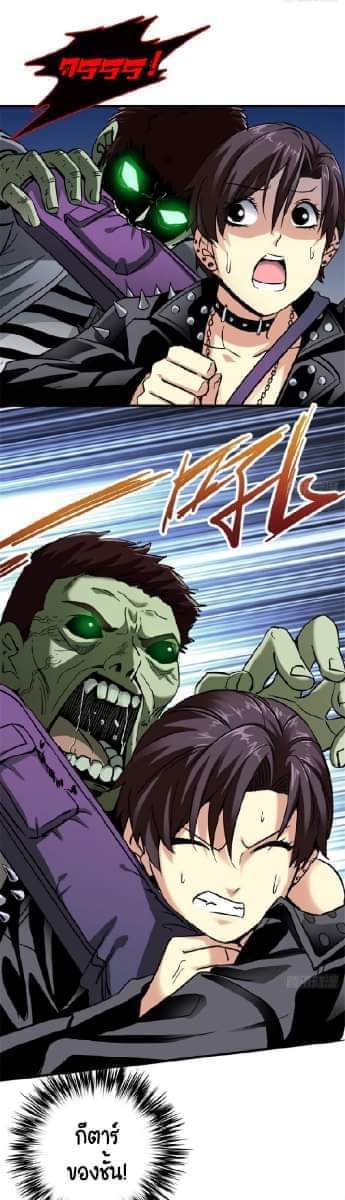 รถไฟสายเหนือ47x ตอนที่ 14 หน้า 5