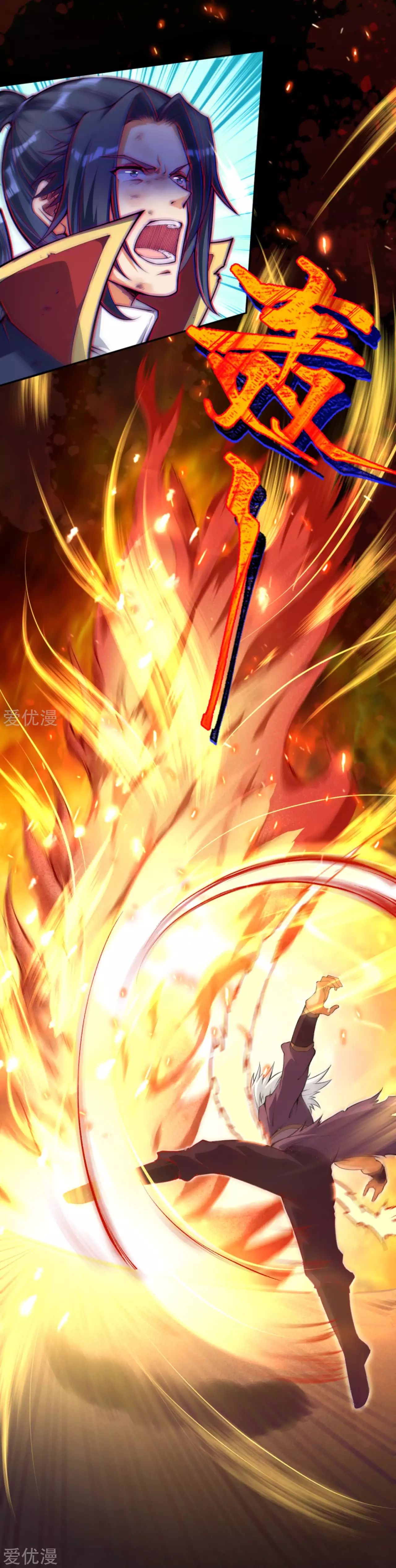 Against the Gods - อสูรพลิกฟ้า ตอนที่ 233 หน้า 2