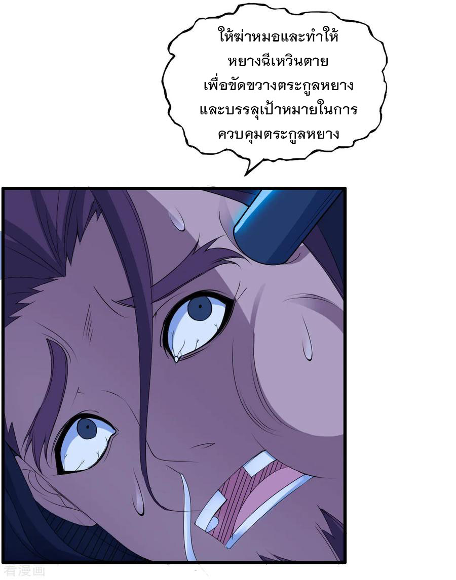 ทหารแพทย์สุดแกร่งผันตัวมาเป็นบอดี้การ์ด ตอนที่ 3 หน้า 19