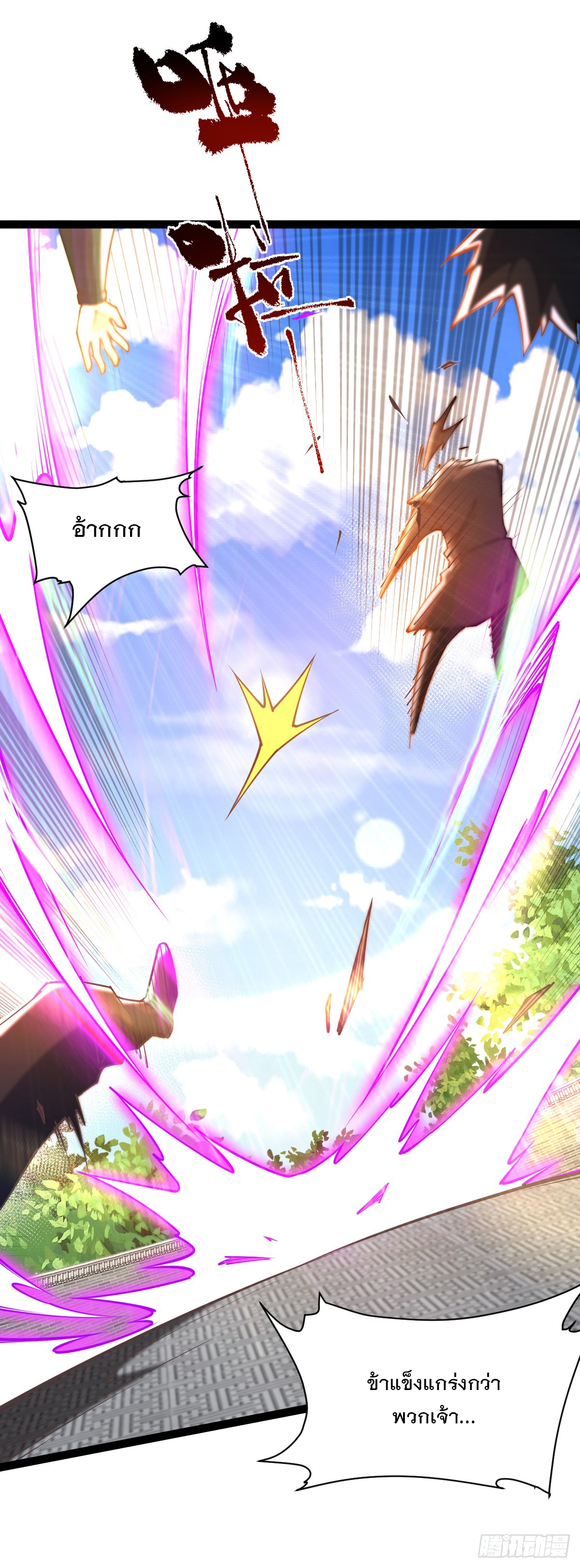 เทพกระบี่มรณะ (ชนจีน) ตอนที่ 87 หน้า 23