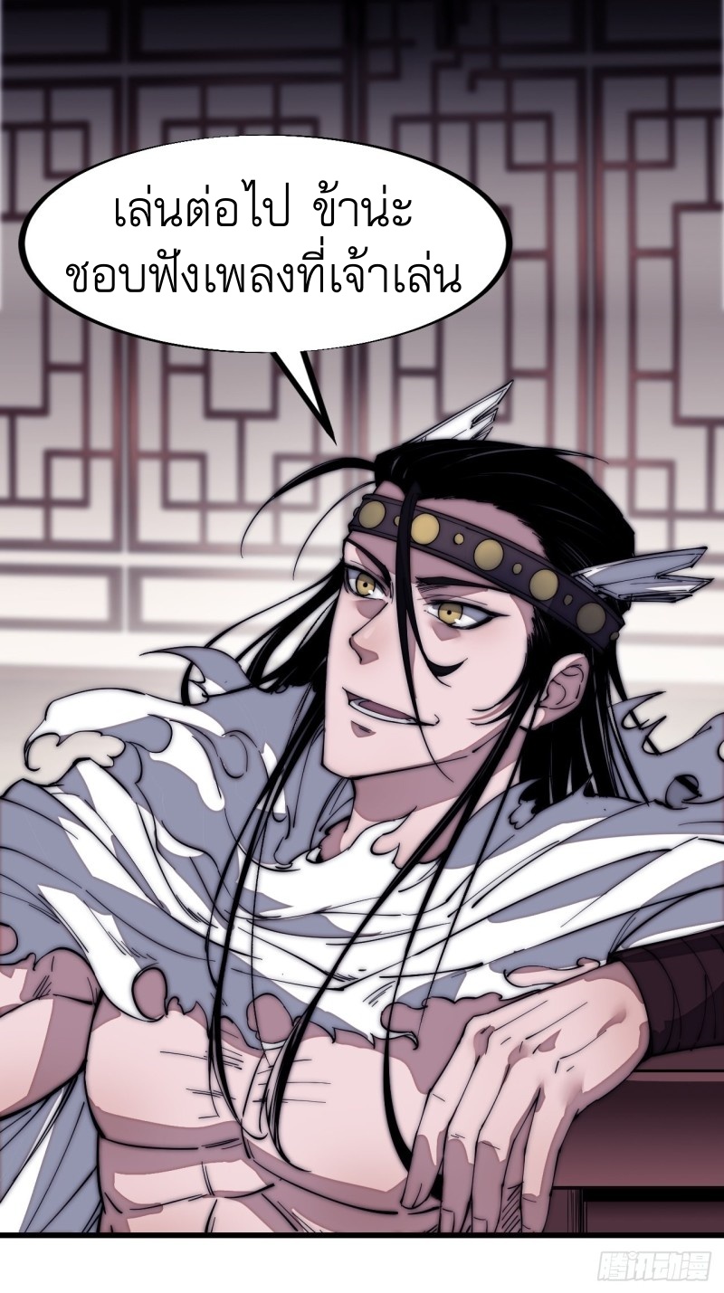 Starting a Mountain ตอนที่ 128 หน้า 28