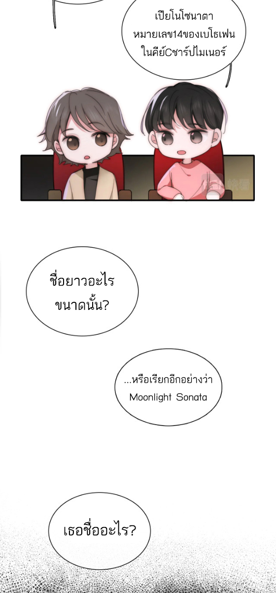 เพียงรัก Only Love ตอนที่ 2 หน้า 4