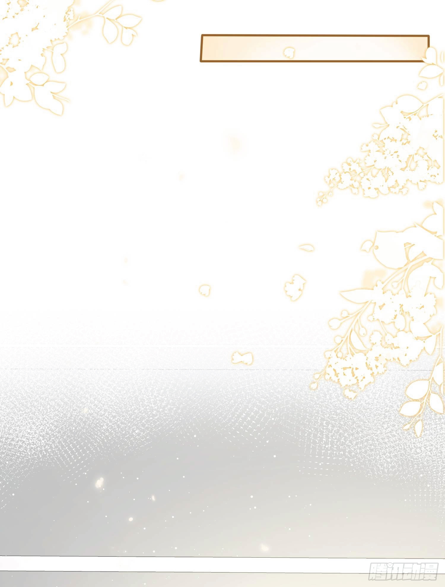 ดาราสาวเจ้าเสน่ห์กับนายเย็นชา ตอนที่ 33 หน้า 22