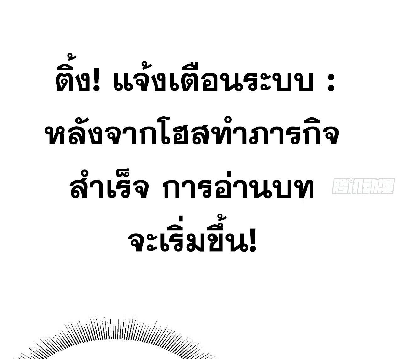 สหายเต๋า บทบาทชีวิตของเจ้าช่างงดงามยิ่งนัก ตอนที่ 1 หน้า 30