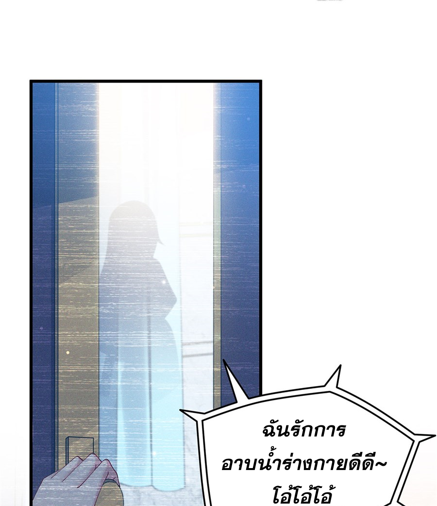 Shut Up, Evil Dragon! I don't want to raise a child with you anymore ตอนที่ 43 หน้า 56