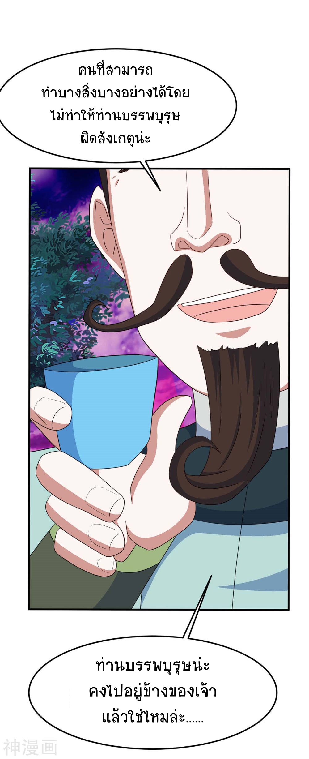 การกลับมาของจักพรรดิ์ ตอนที่ 133 หน้า 18