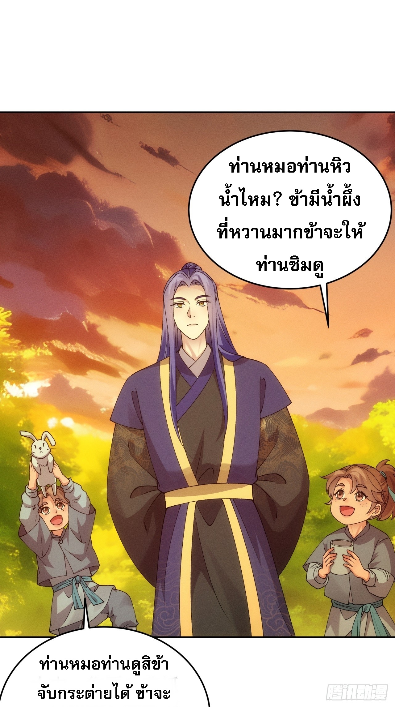 ข้าจะกำหนดชะตาตัวเอง ทันจีน ตอนที่ 186 หน้า 23