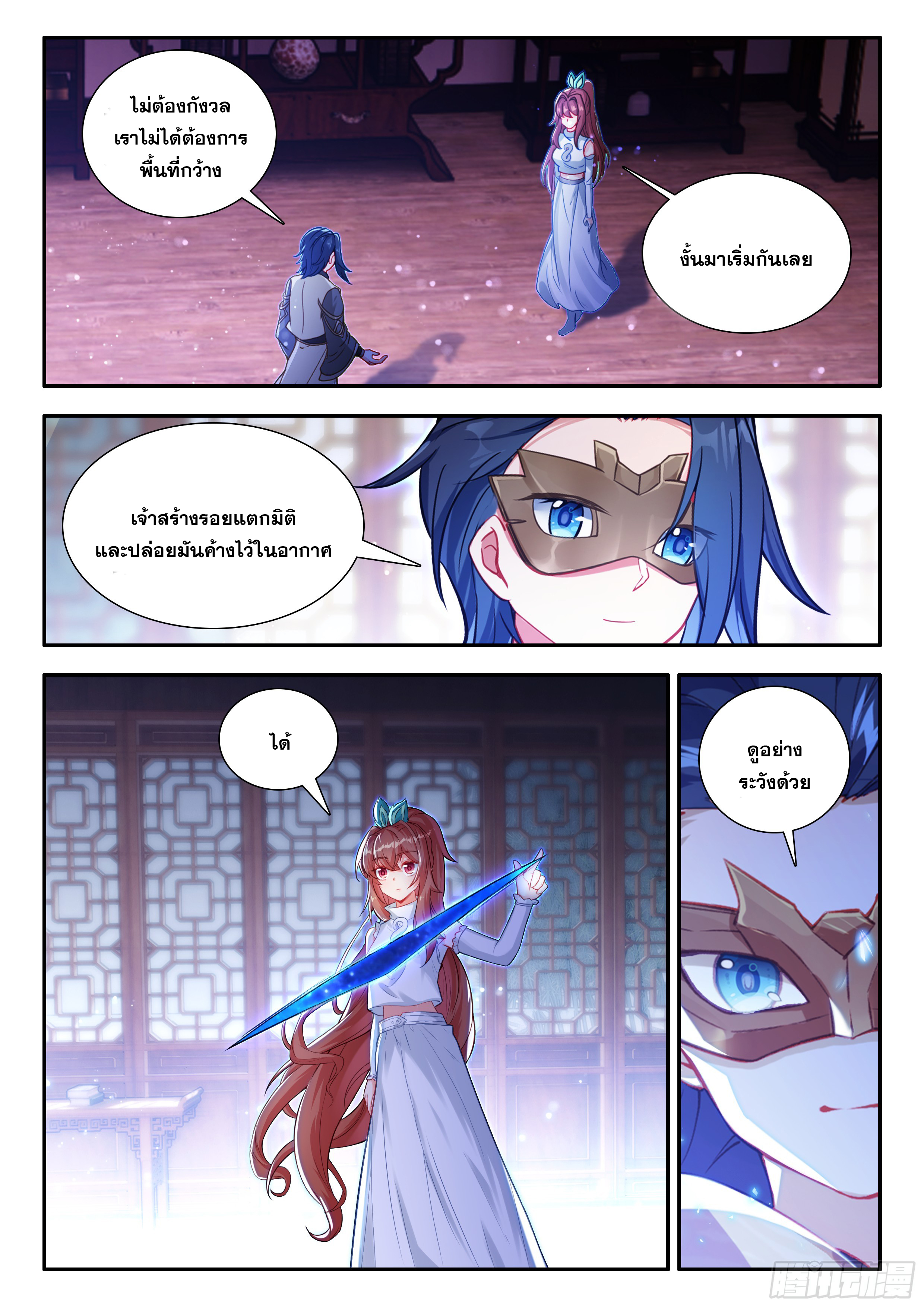 Douluo Dalu 5 - Rebirth of Tang san ตอนที่ 187 หน้า 9