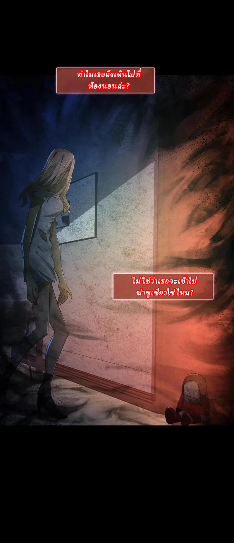 SSS-rank Invincible War God ตอนที่ 13 หน้า 22