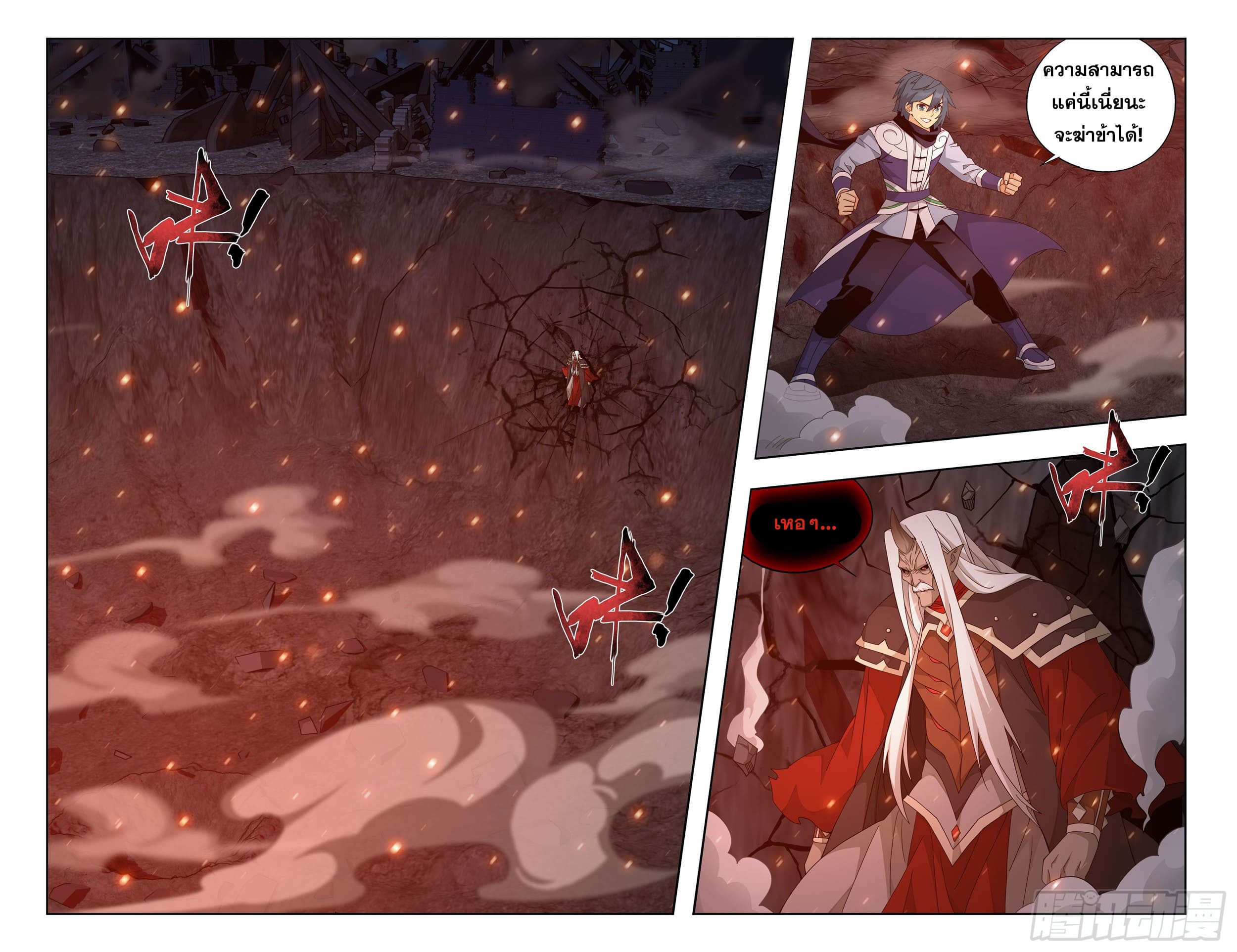 Doupo Cangqiong (ชนจีน) ตอนที่ 115 หน้า 6