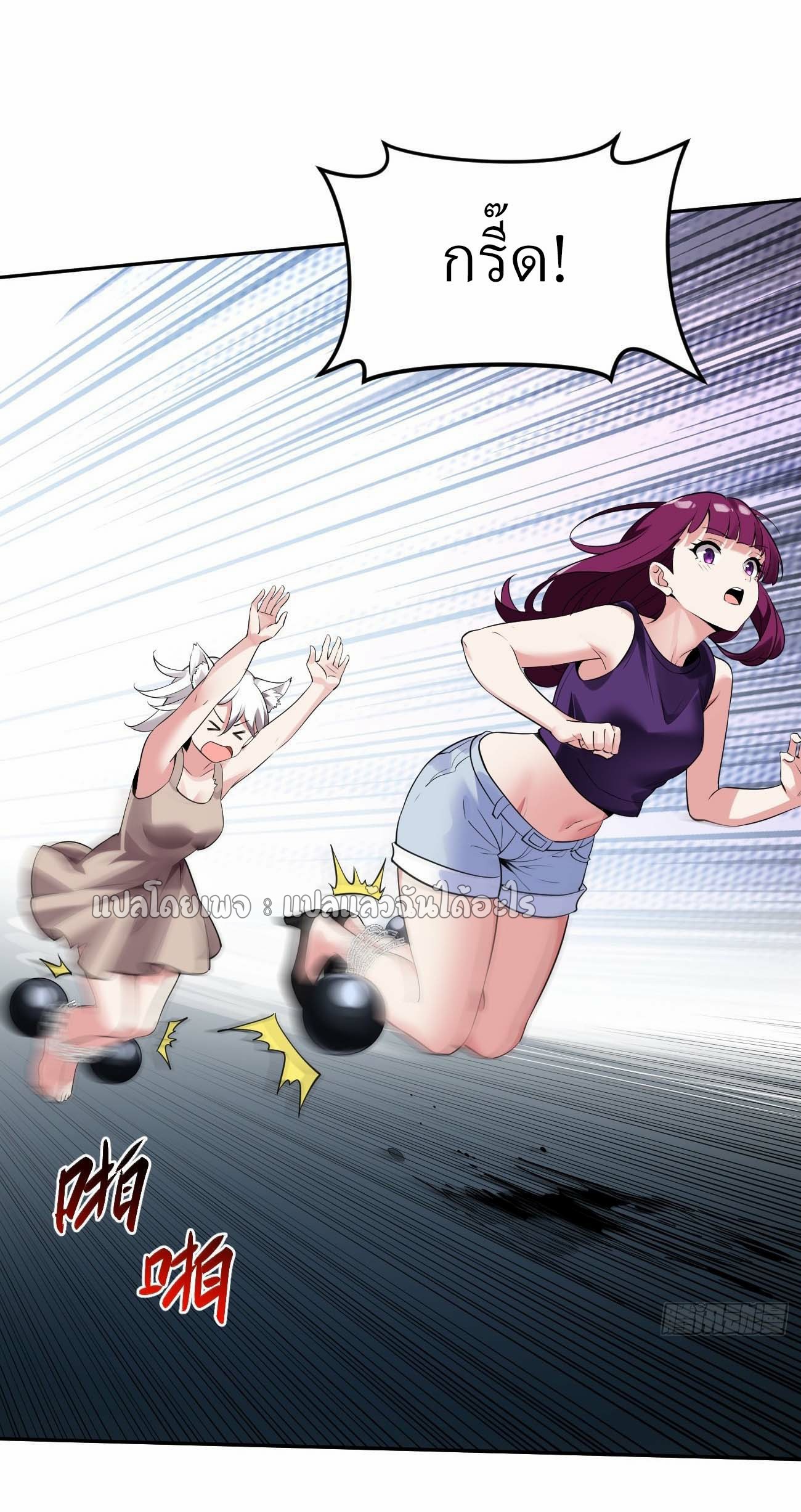 แฟนของผมระดับตำนานทั้งนั้น ตอนที่ 13 หน้า 32