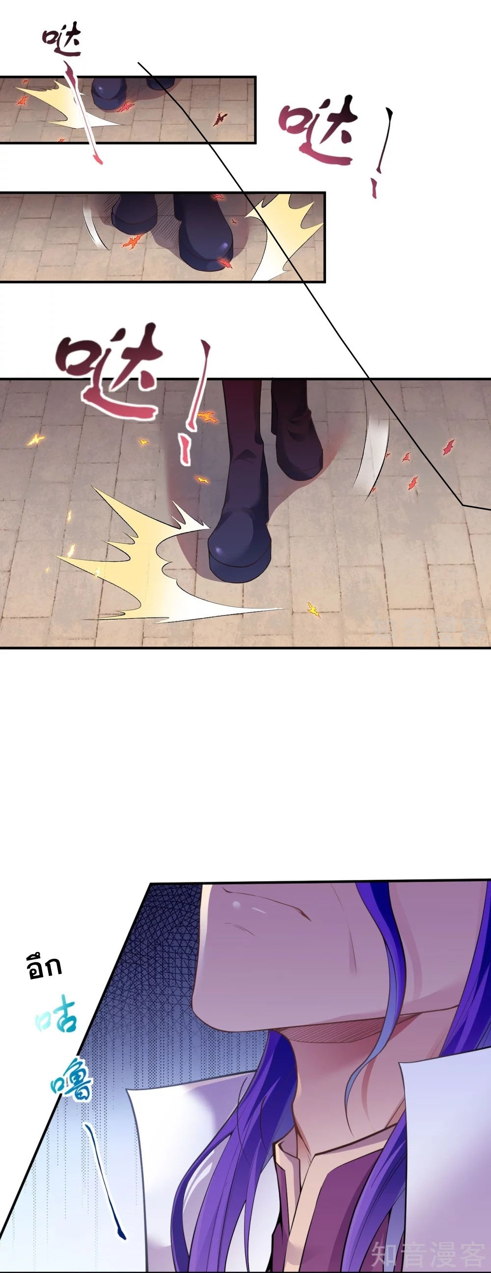 Against the Gods - อสูรพลิกฟ้า ตอนที่ 334 หน้า 6