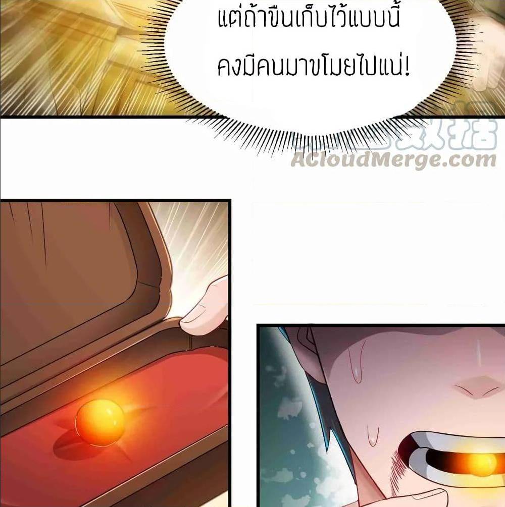 Super Warrior in Another World ทหารเซียนไปหาเมียที่ต่างโลก (กำลังแปลอยู่) ตอนที่ 76 หน้า 25