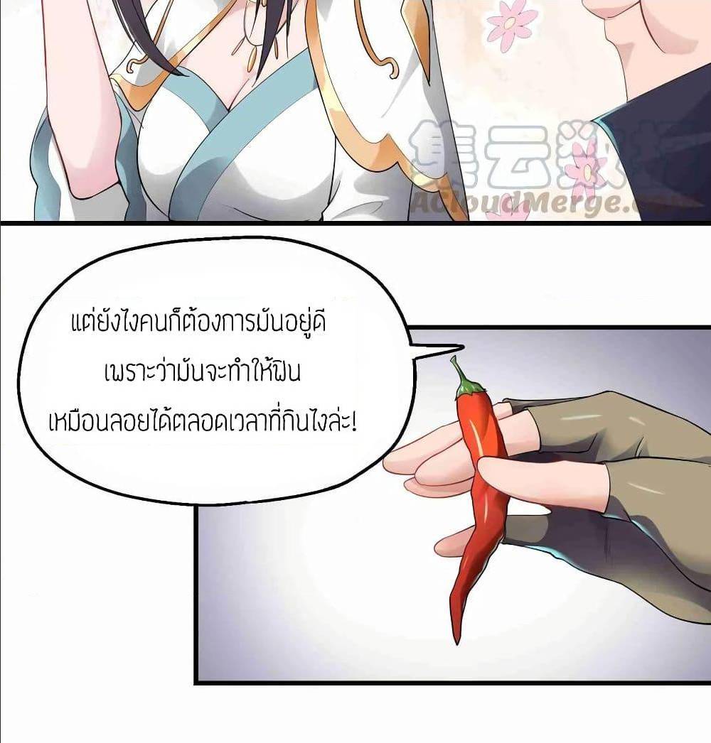 Super Warrior in Another World ทหารเซียนไปหาเมียที่ต่างโลก (กำลังแปลอยู่) ตอนที่ 71 หน้า 41